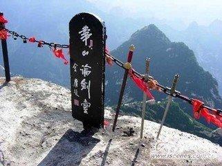 梦长安——华山一日游_华山五峰二十四景轻松游（西上北下）独家赠送手套或地图一份