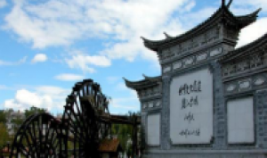 《遇美香格里拉》全陪班